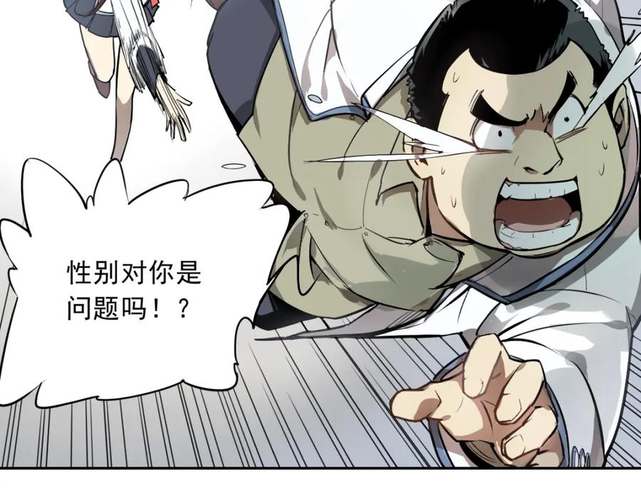 当神不让 第27话 神意外 第28页