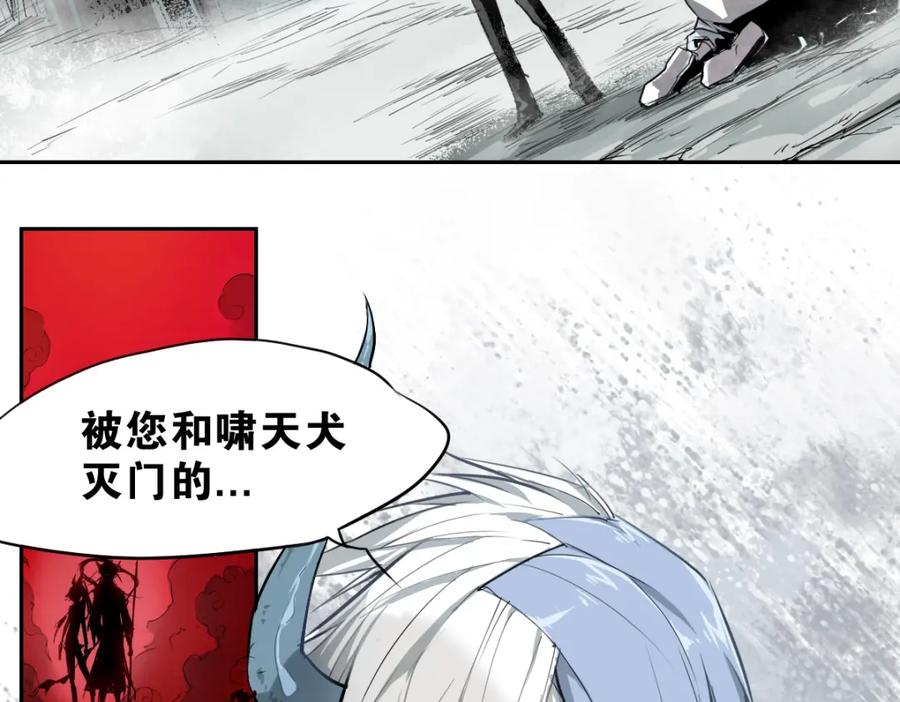 当神不让 第27话 神意外 第16页