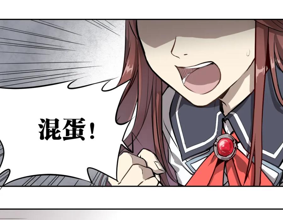 当神不让 第27话 神意外 第24页