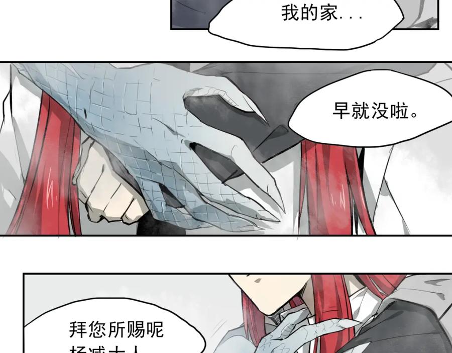 当神不让 第27话 神意外 第6页