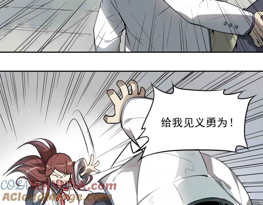当神不让 第27话 神意外 第27页