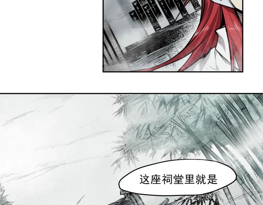 当神不让 第27话 神意外 第14页