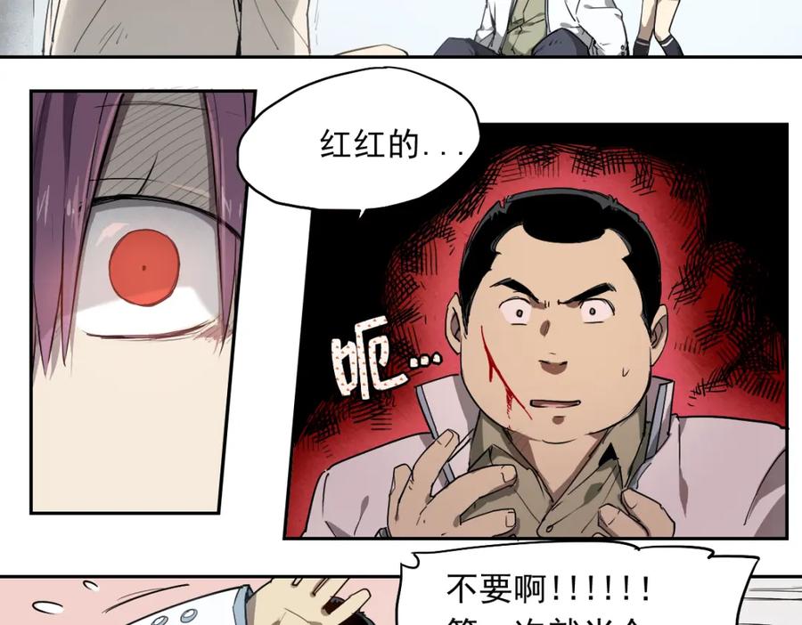 当神不让 第28话 失控 第10页