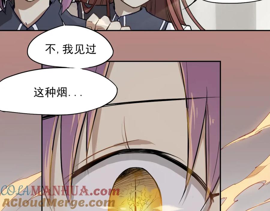 当神不让 第29话 看穿 第19页
