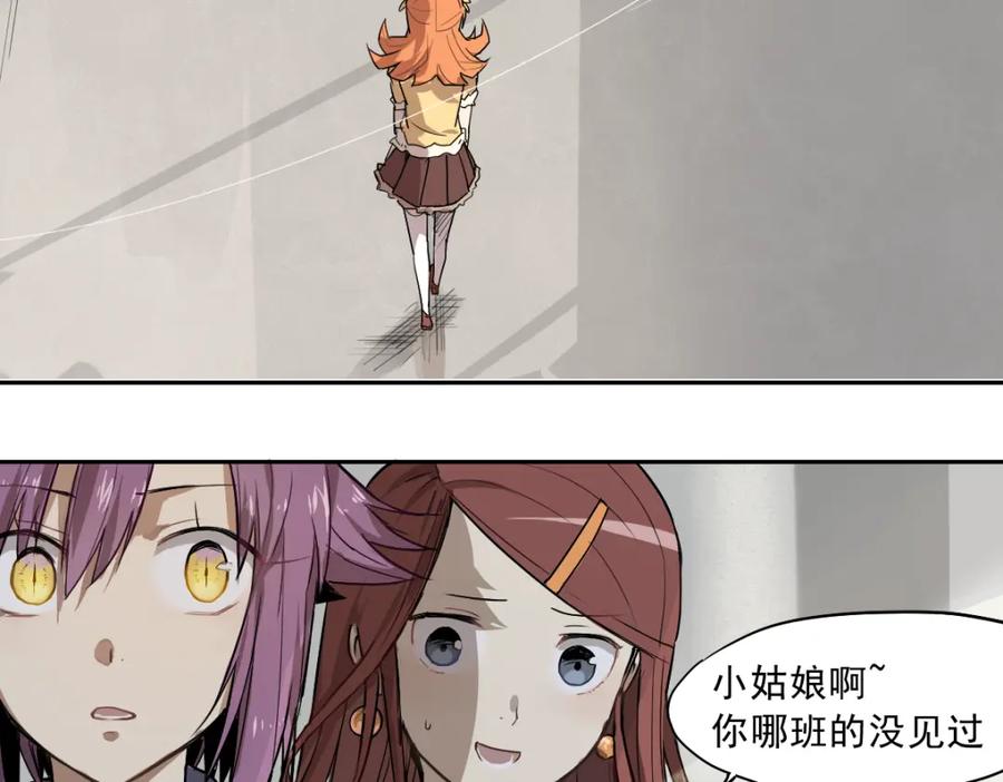 当神不让 第29话 看穿 第18页