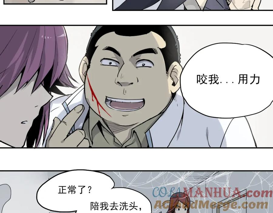 当神不让 第29话 看穿 第11页