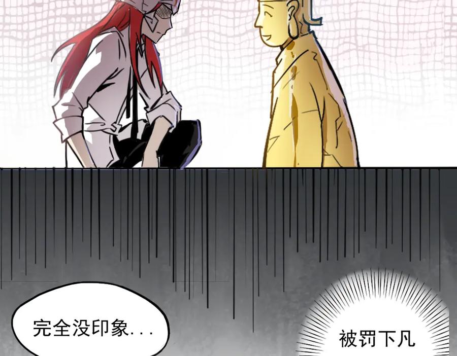 当神不让 第3话 神脑子 第16页