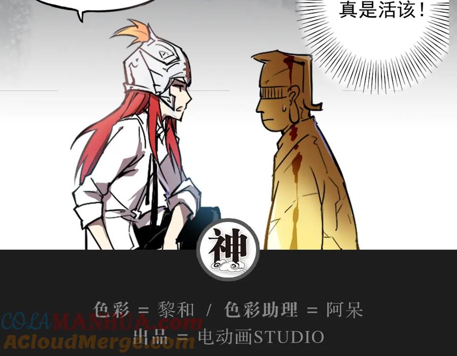 当神不让 第3话 神脑子 第17页