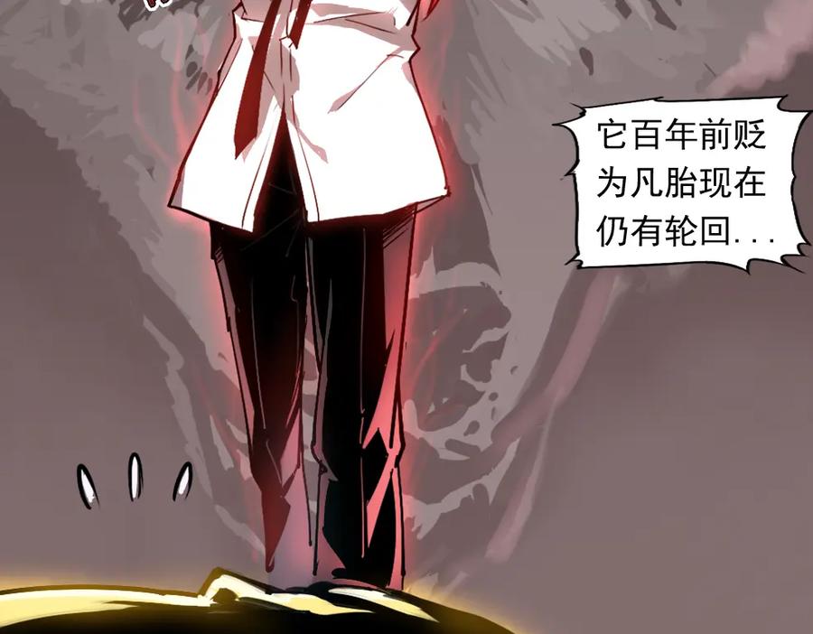 当神不让 第3话 神脑子 第12页