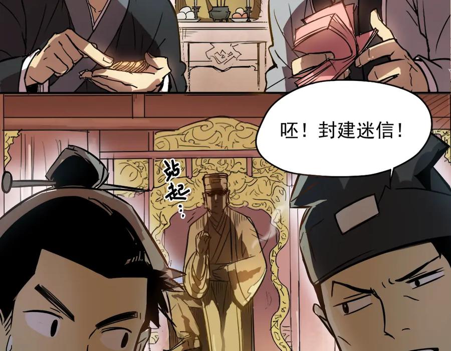 当神不让 第3话 神脑子 第4页