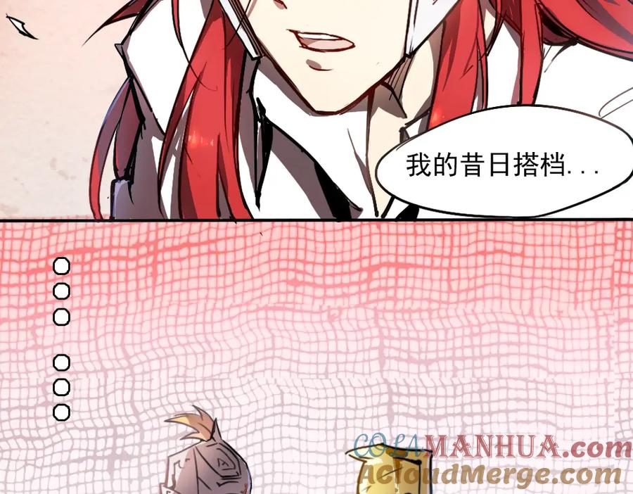 当神不让 第3话 神脑子 第15页