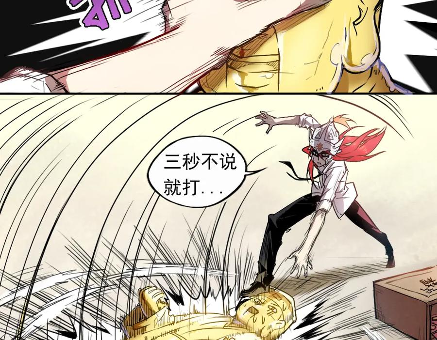 当神不让 第3话 神脑子 第10页