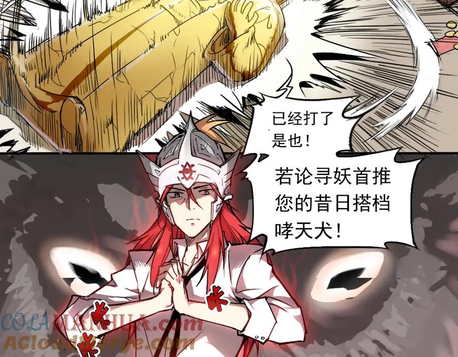 当神不让 第3话 神脑子 第11页