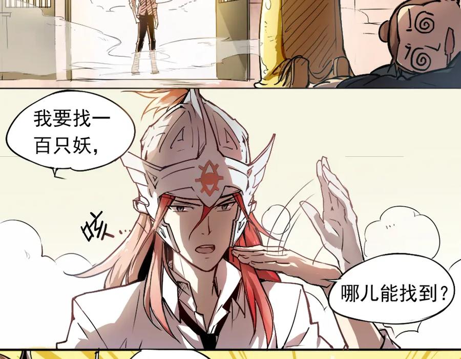 当神不让 第3话 神脑子 第8页