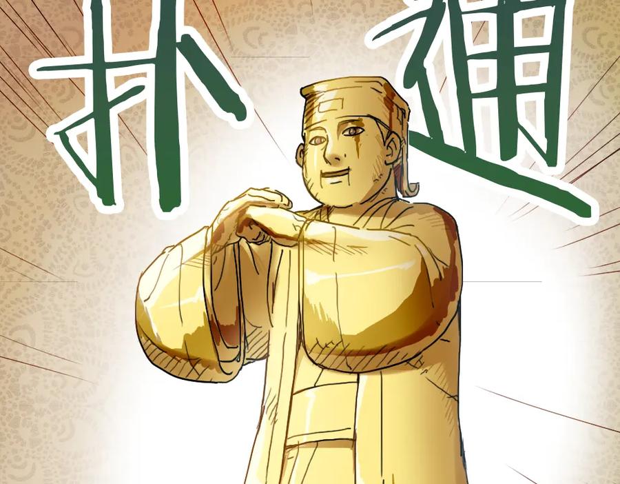 当神不让 第3话 神脑子 第6页
