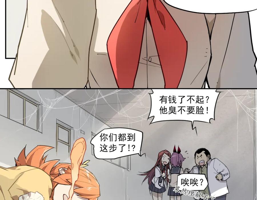 当神不让 第30话 银牙 第16页