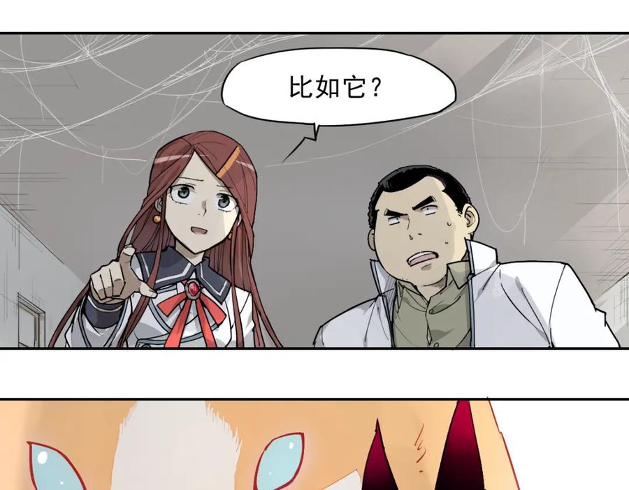 当神不让 第30话 银牙 第20页