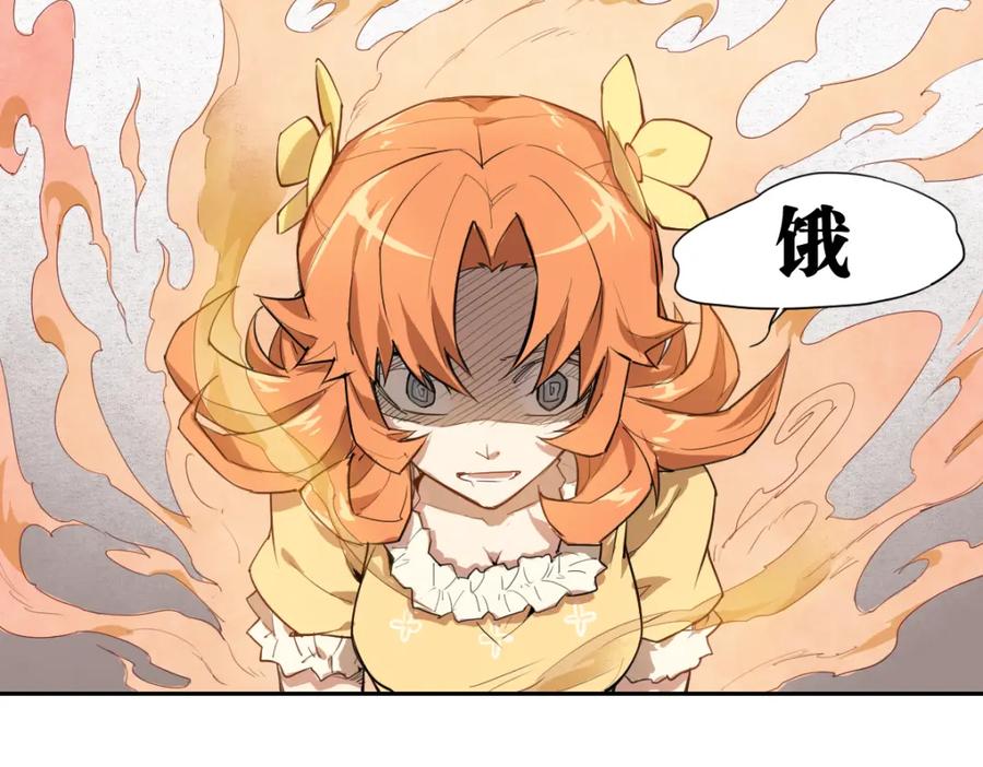 当神不让 第30话 银牙 第2页
