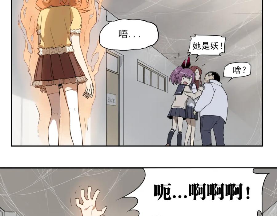当神不让 第30话 银牙 第4页