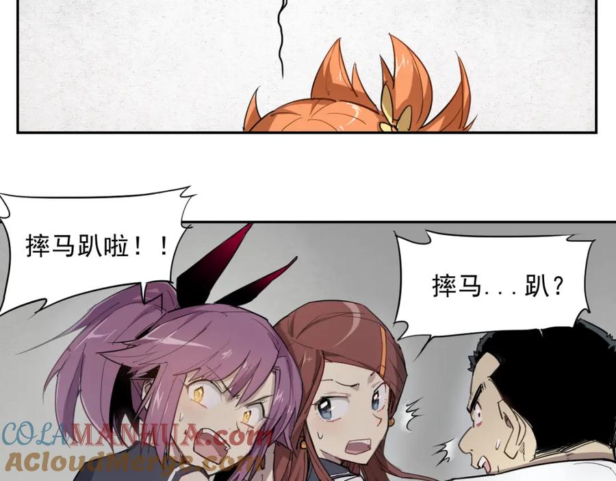 当神不让 第30话 银牙 第9页