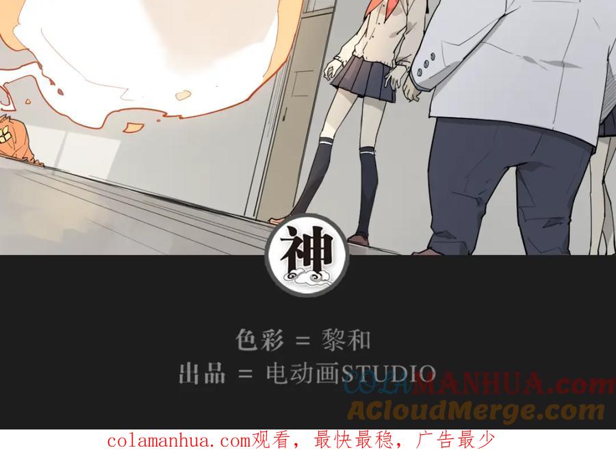 当神不让 第30话 银牙 第23页