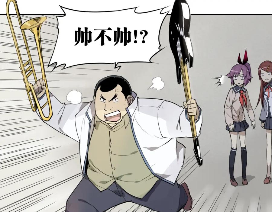 当神不让 第31话 送人头 第6页