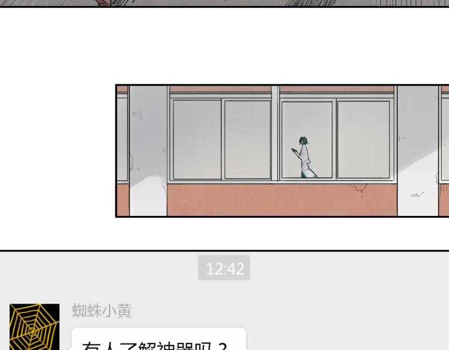当神不让 第31话 送人头 第16页