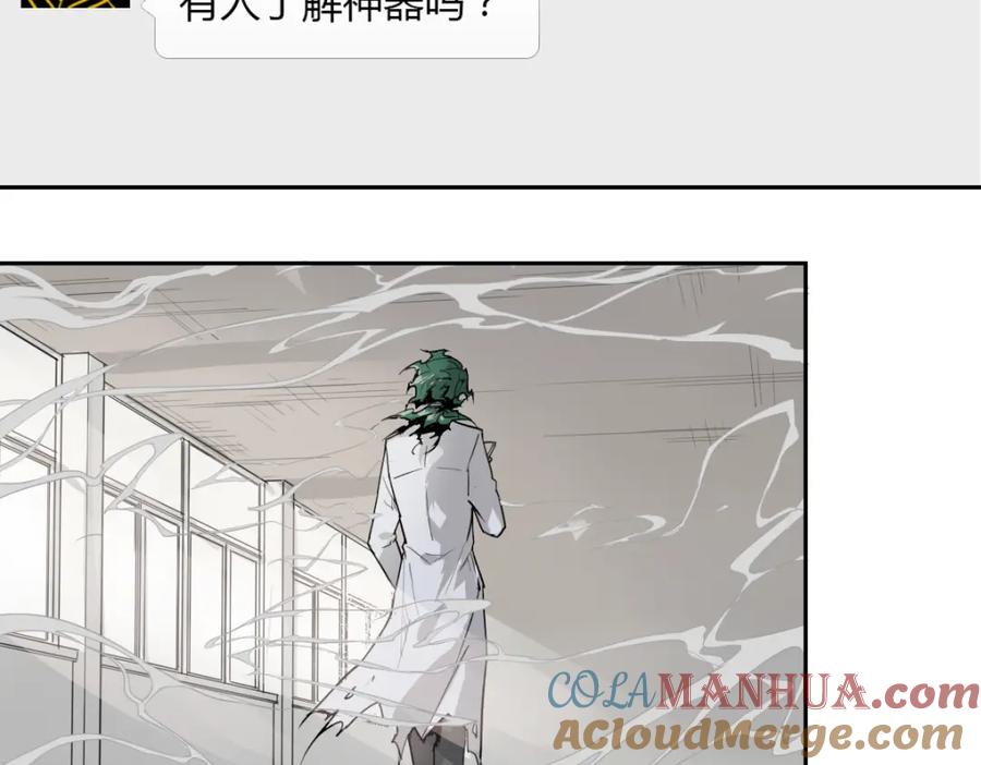 当神不让 第31话 送人头 第17页