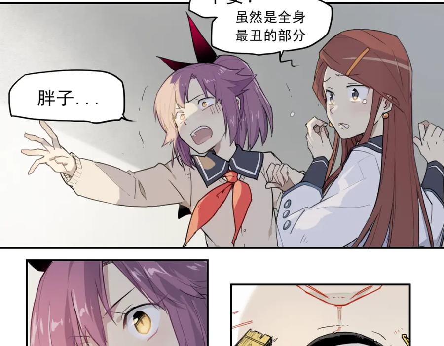当神不让 第31话 送人头 第10页