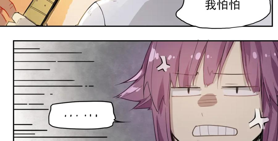 当神不让 第31话 送人头 第12页