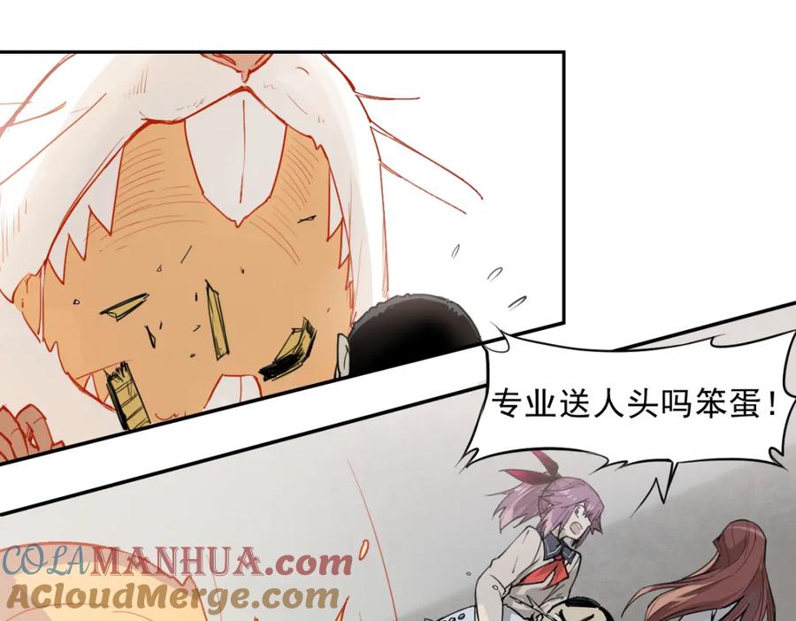 当神不让 第31话 送人头 第13页
