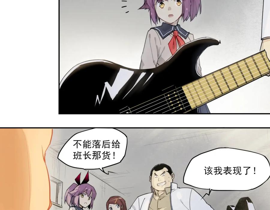 当神不让 第31话 送人头 第4页