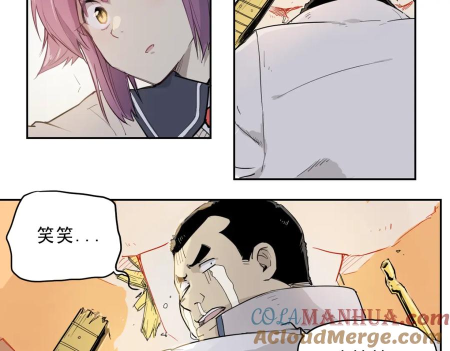 当神不让 第31话 送人头 第11页