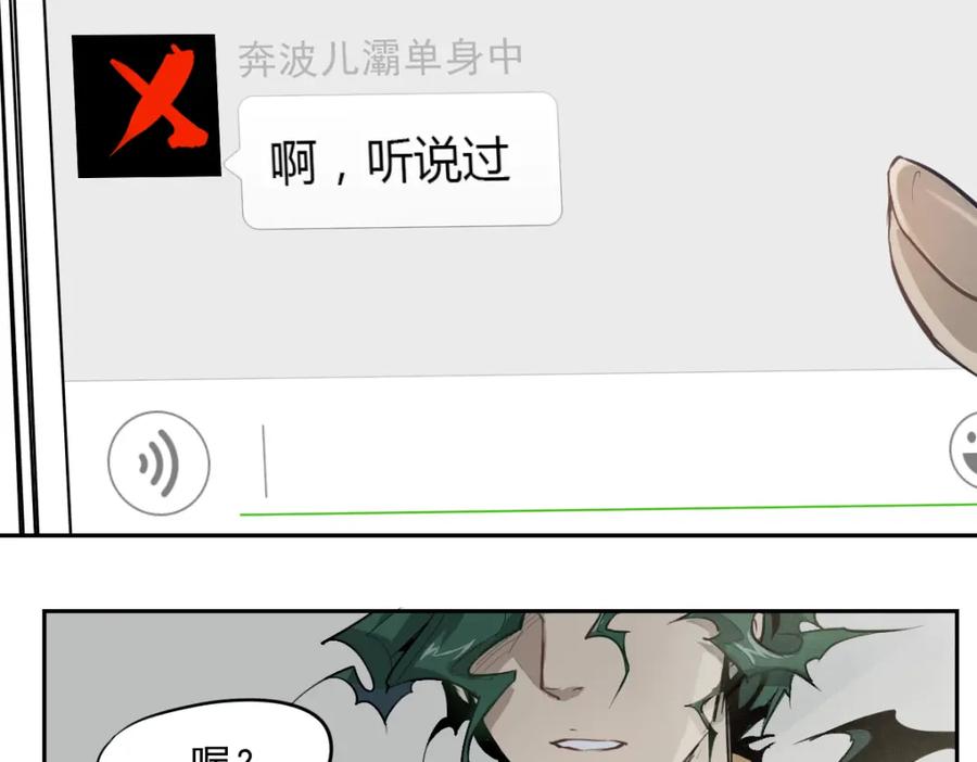 当神不让 第31话 送人头 第20页
