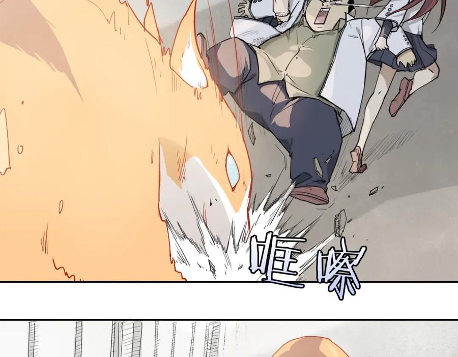 当神不让 第31话 送人头 第14页