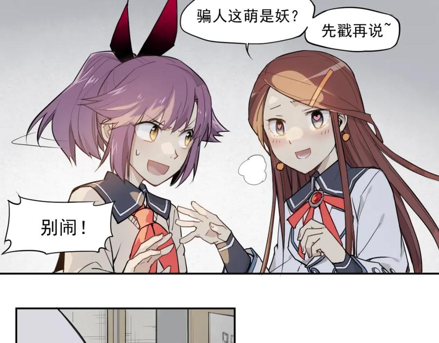 当神不让 第31话 送人头 第2页