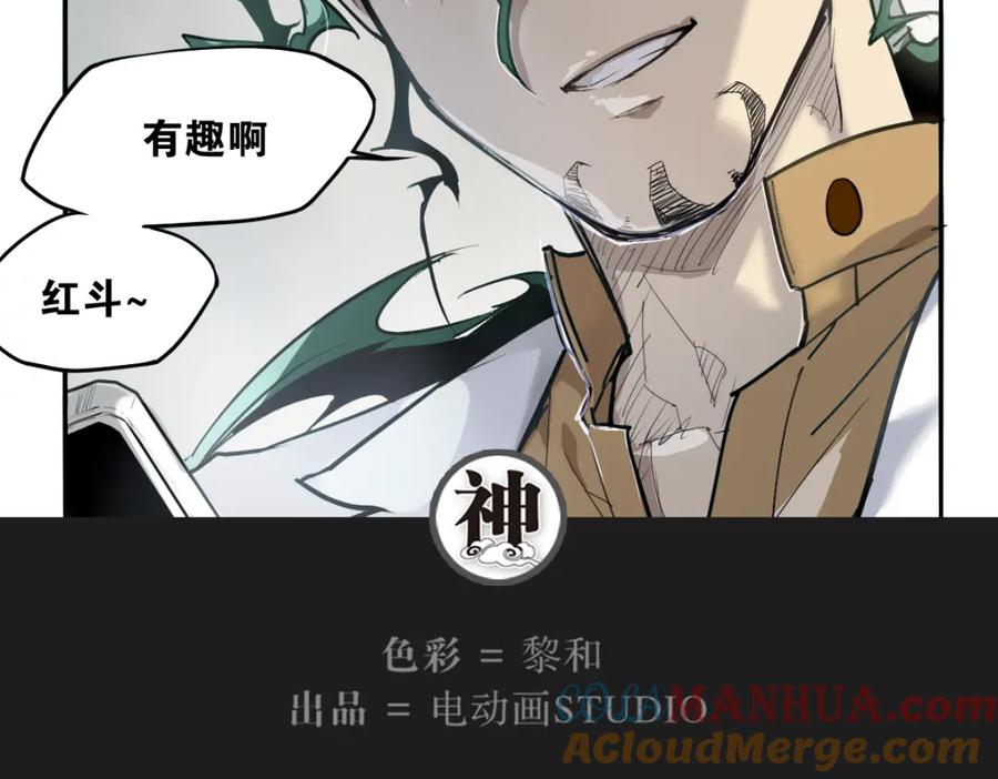 当神不让 第31话 送人头 第23页