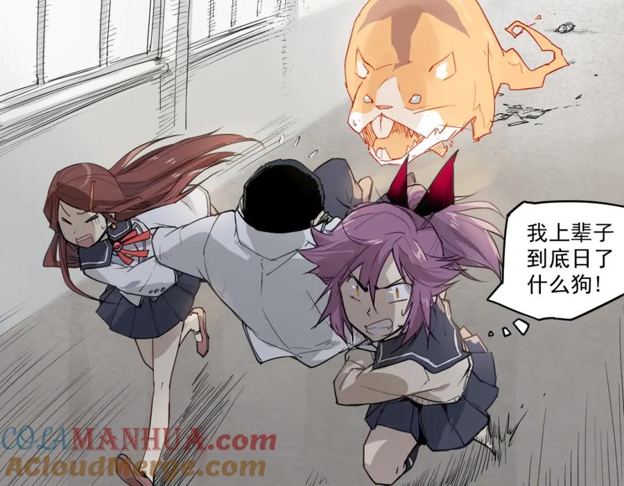 当神不让 第31话 送人头 第15页