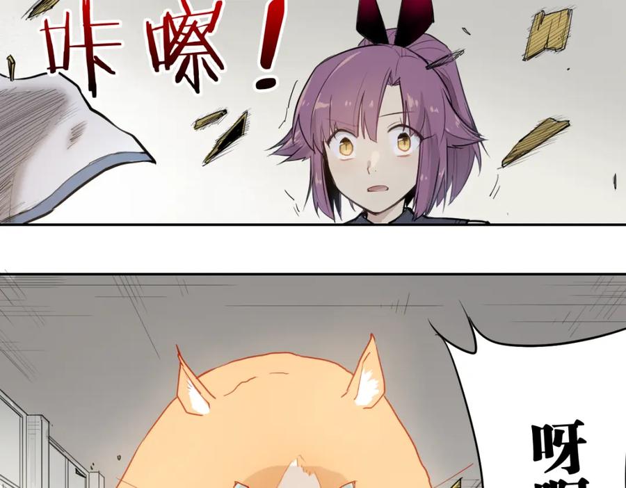 当神不让 第31话 送人头 第8页