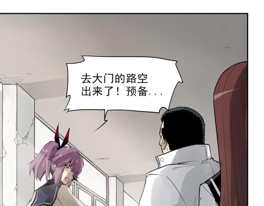 当神不让 第32话 出口 第22页