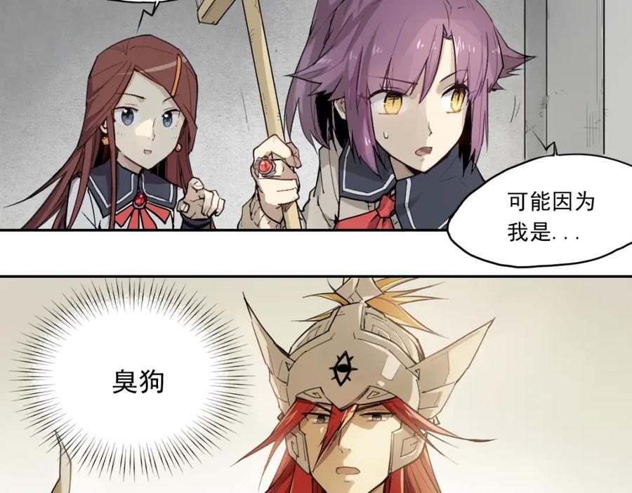 当神不让 第32话 出口 第16页