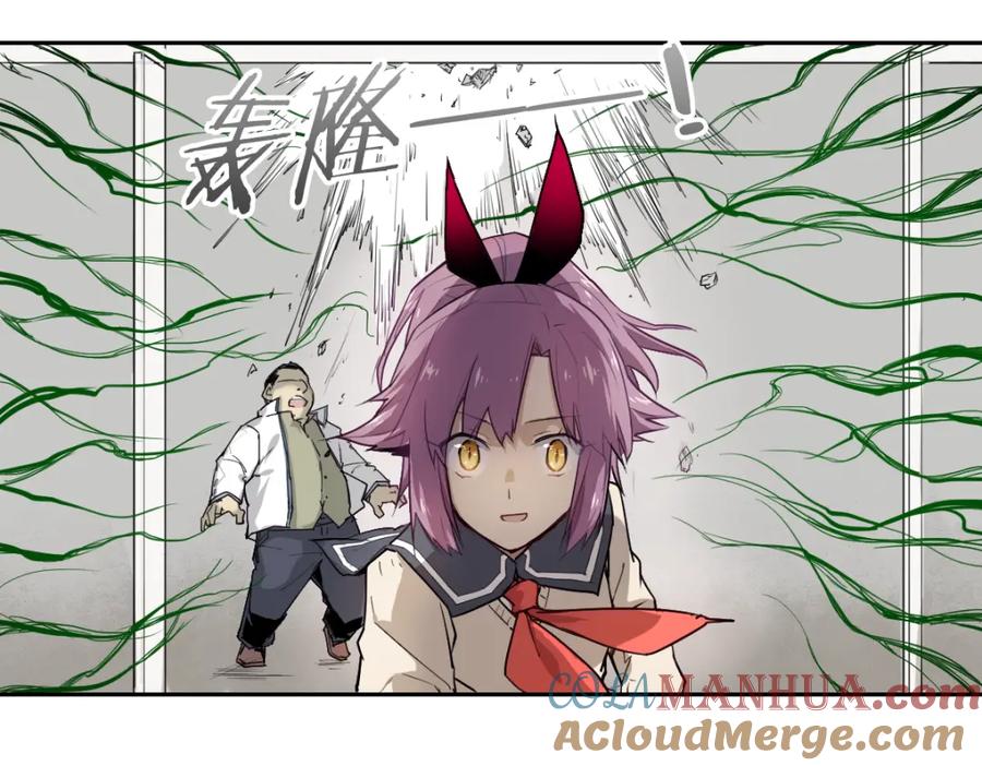 当神不让 第32话 出口 第35页