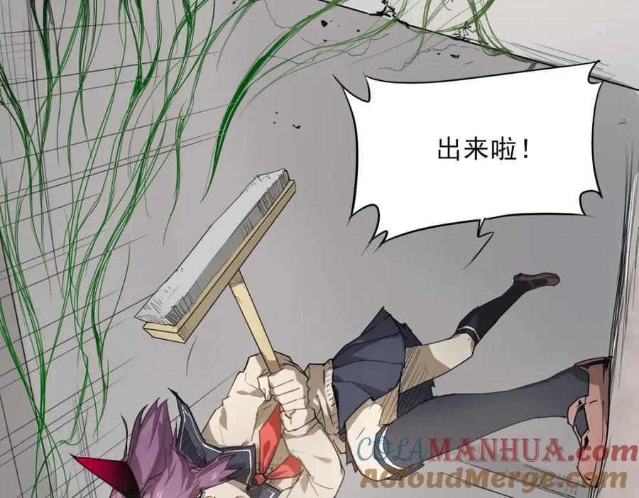 当神不让 第32话 出口 第33页