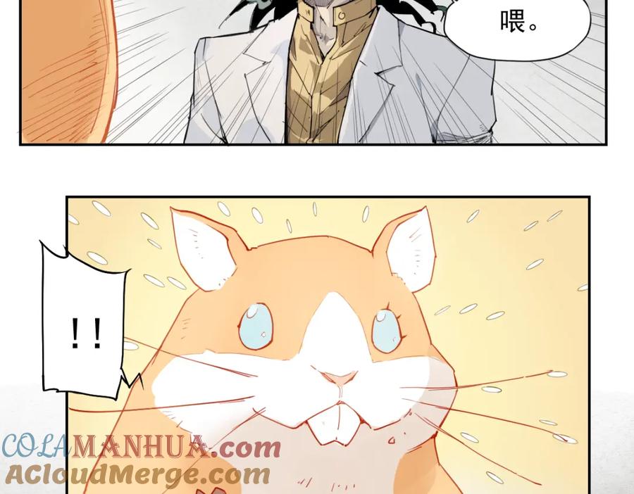 当神不让 第32话 出口 第7页