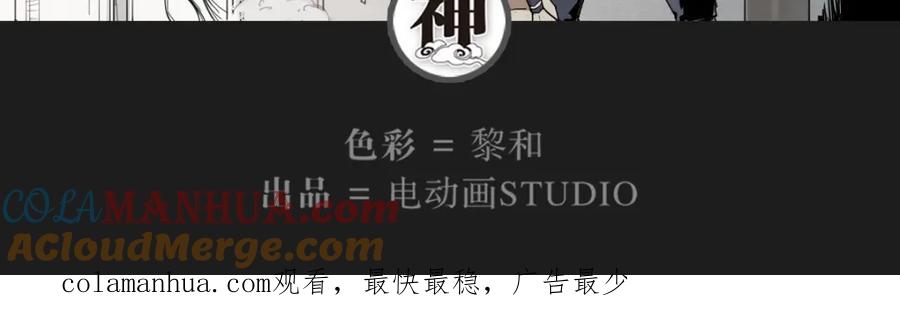 当神不让 第32话 出口 第39页