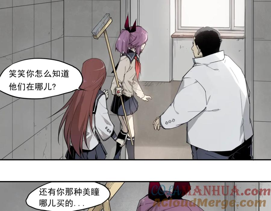 当神不让 第32话 出口 第15页