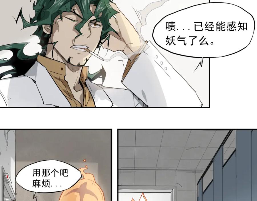 当神不让 第32话 出口 第10页