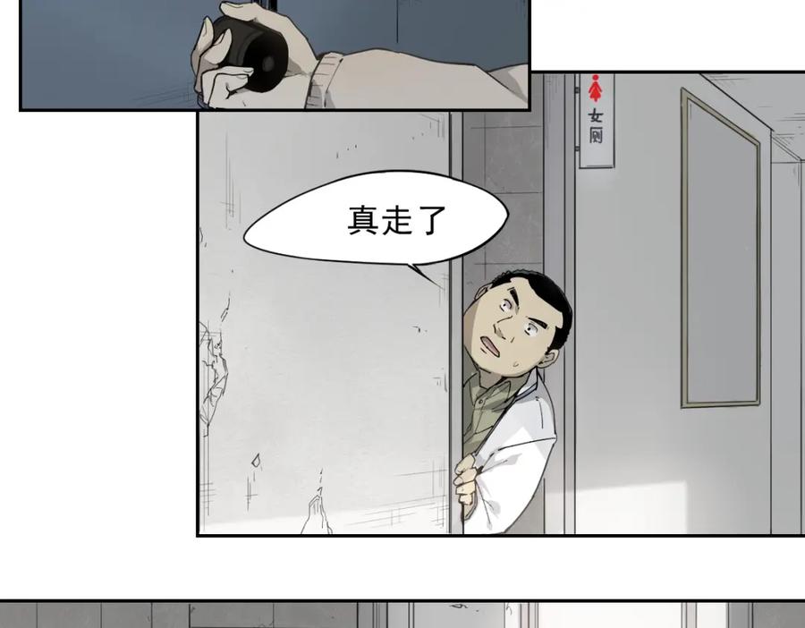当神不让 第32话 出口 第14页