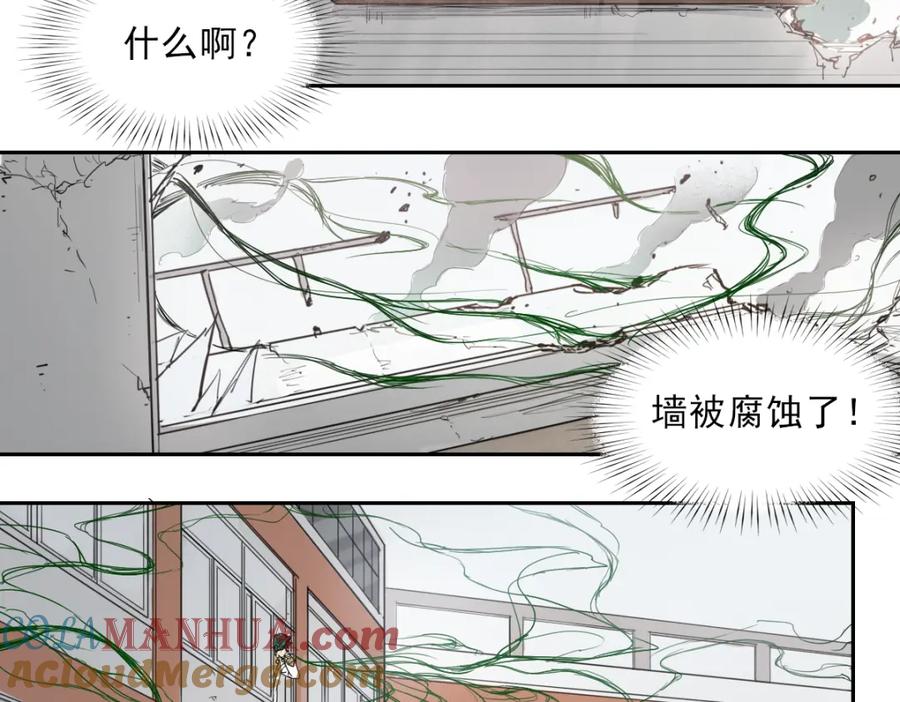 当神不让 第32话 出口 第27页