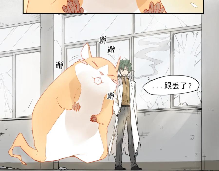 当神不让 第32话 出口 第8页